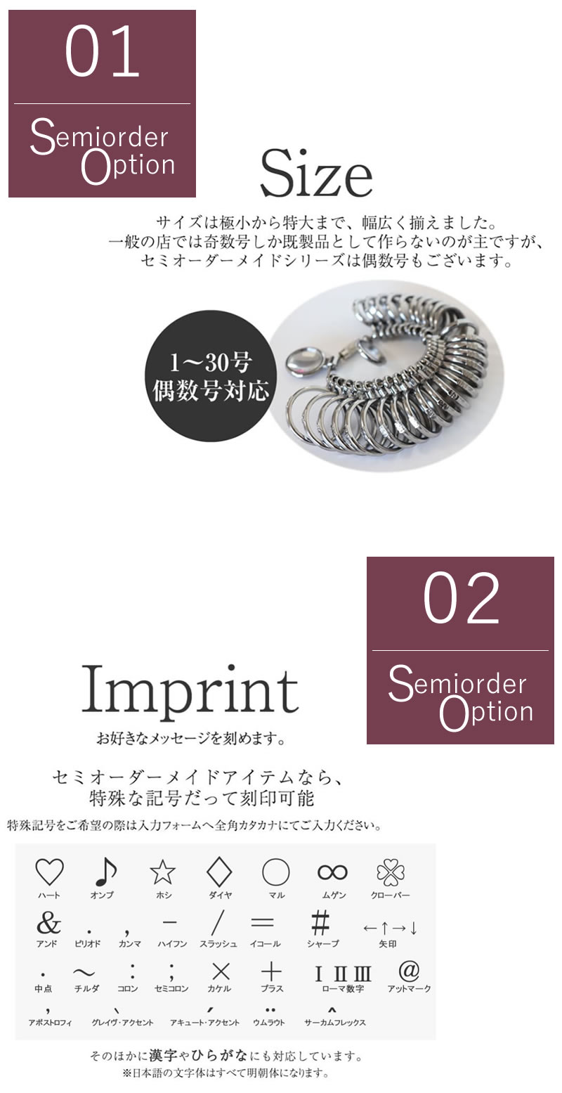 ピンキーリング オプション内容