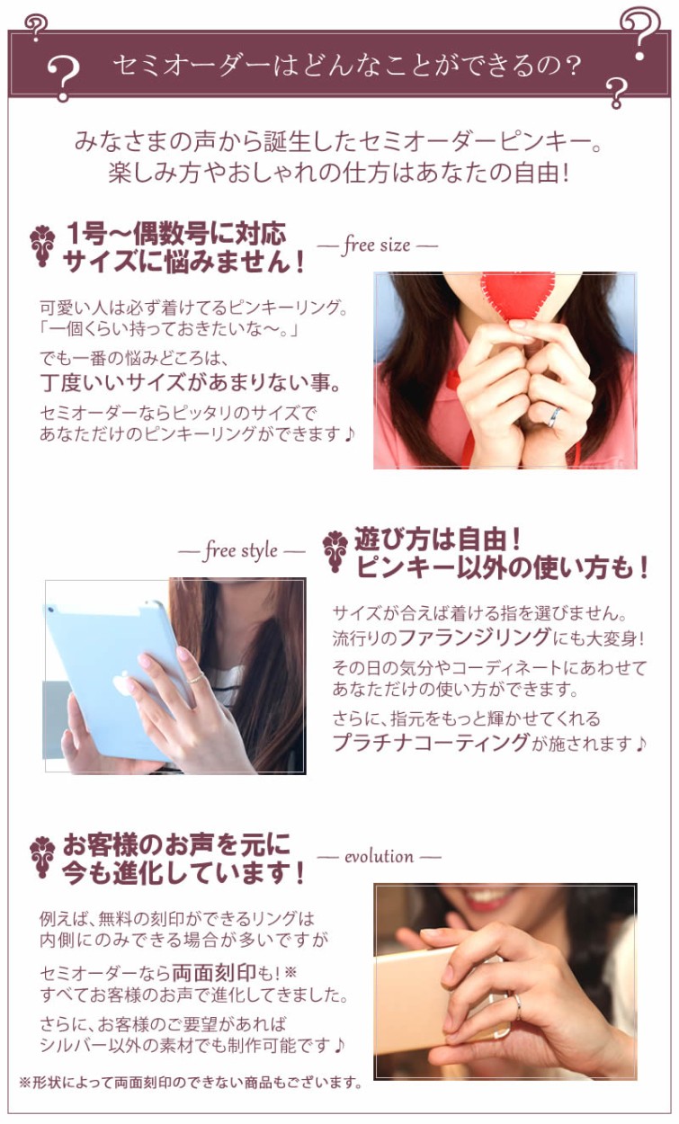 ピンキーリング how to