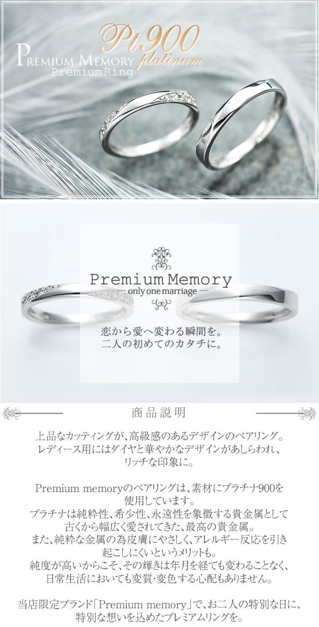 結婚指輪 プラチナ ペアリング 刻印も可能 プラチナ ペアリング 刻印も可能 Premium memory pre-11-22-4071