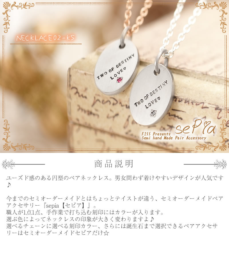 ペアネックレス 安い 学生 30代 40代 刻印 大人 人気 カップル ペア 2本セット セミオーダーメイド NECKLACE02-KS* :  necklace02-ks : オーダーペアアクセ&腕時計FISS - 通販 - Yahoo!ショッピング