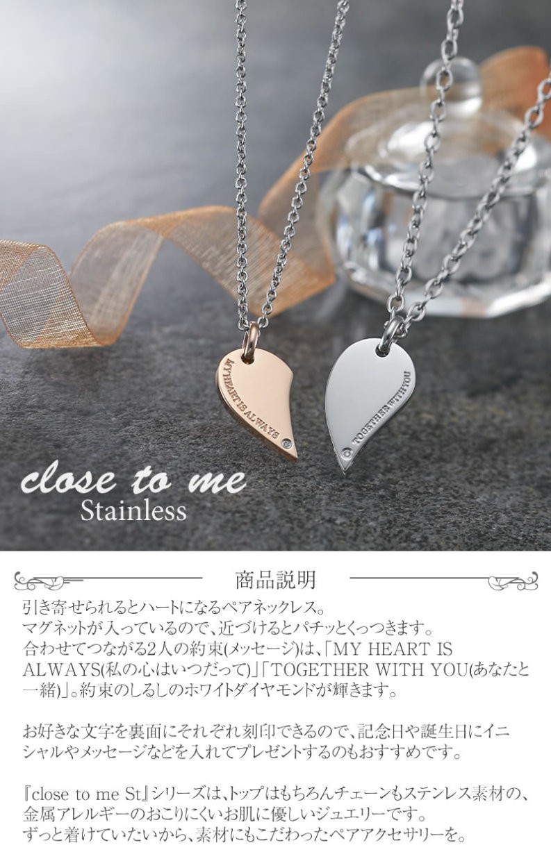 ペアネックレス 人気ブランド close to me ステンレスネックレス SN11-049-050