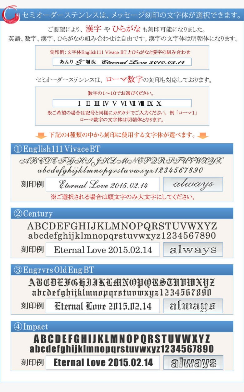 ステンレス ペアリング セミオーダーメイド 刻印について