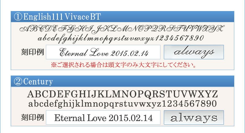 ステンレス ペアリング セミオーダーメイド 刻印について