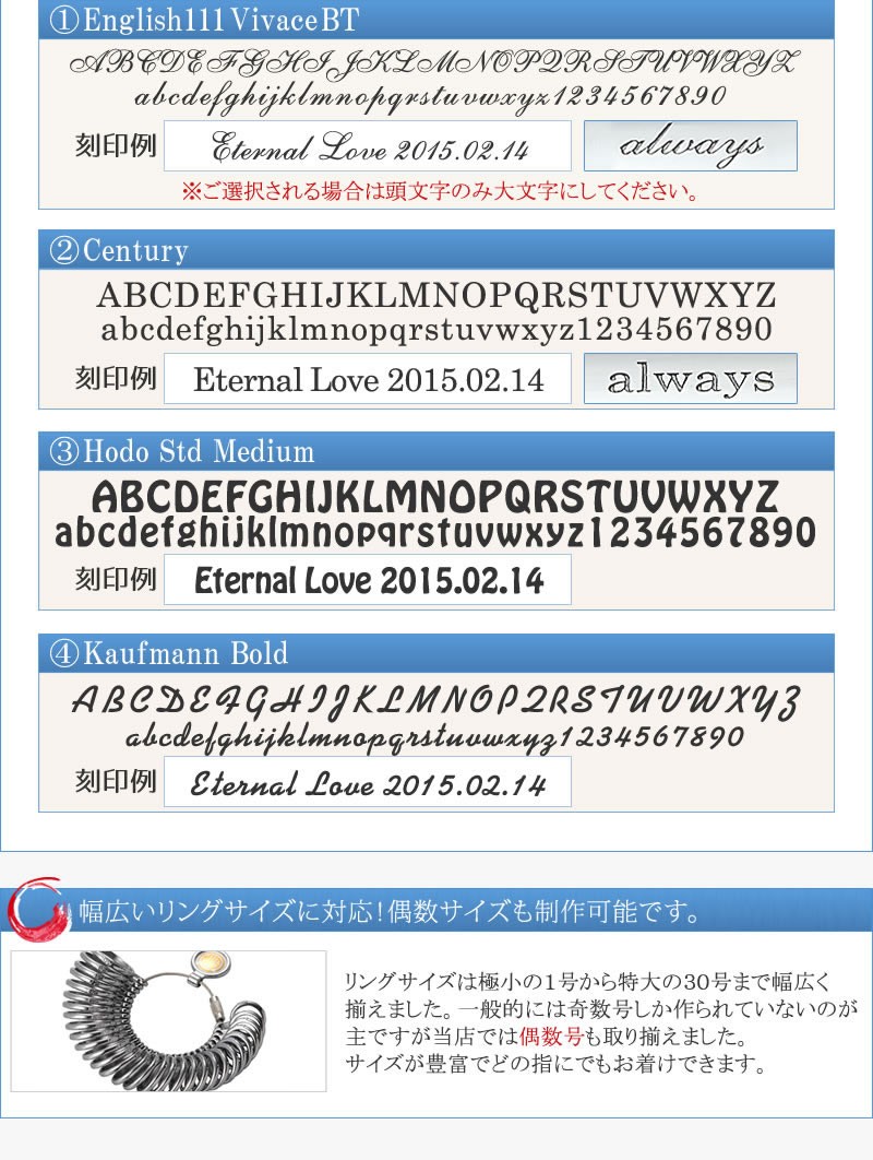 ステンレス ペアリング セミオーダーメイド 刻印について