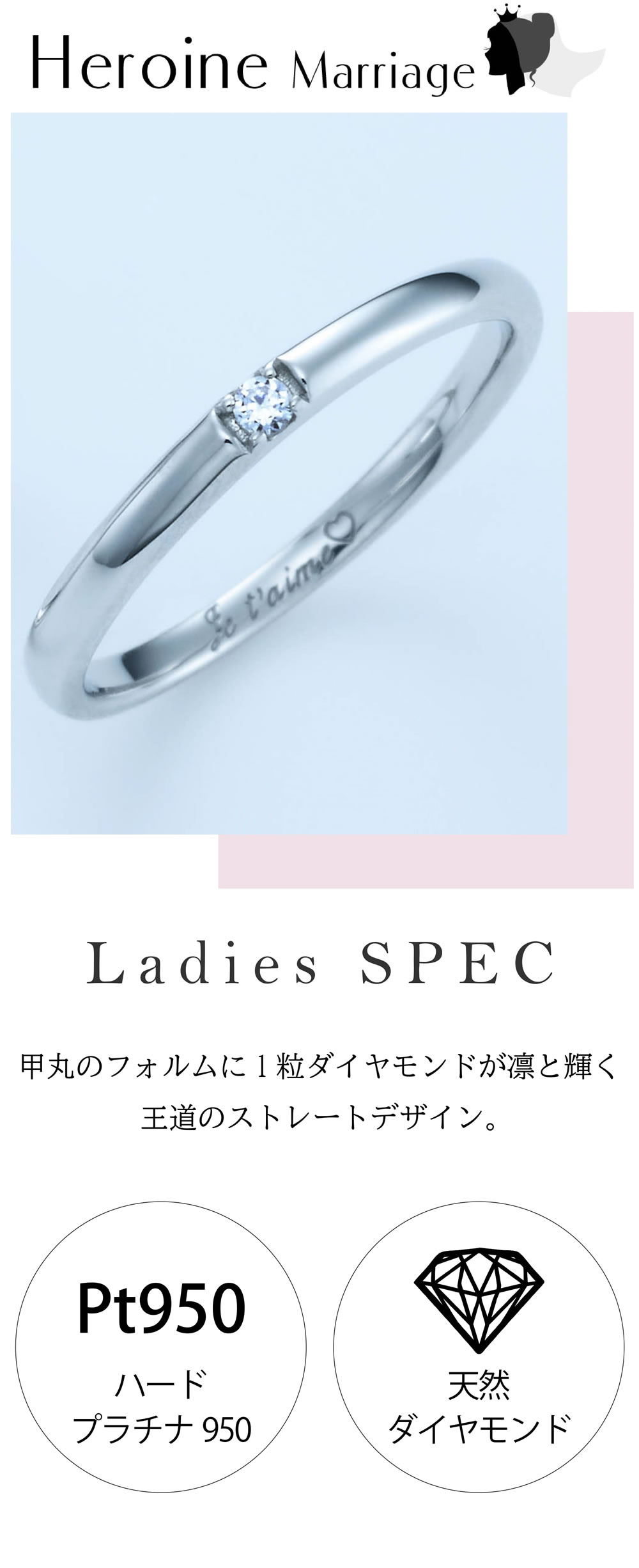 人気のブランド「Heroine Marriage」。シルバーとプラチナ 異素材ペアリング