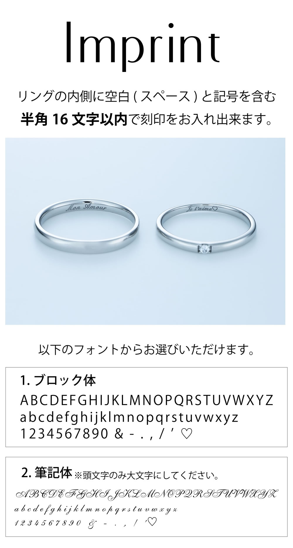 刻印はブロック体か筆記体の2種類よりお好みに合わせ選べます。