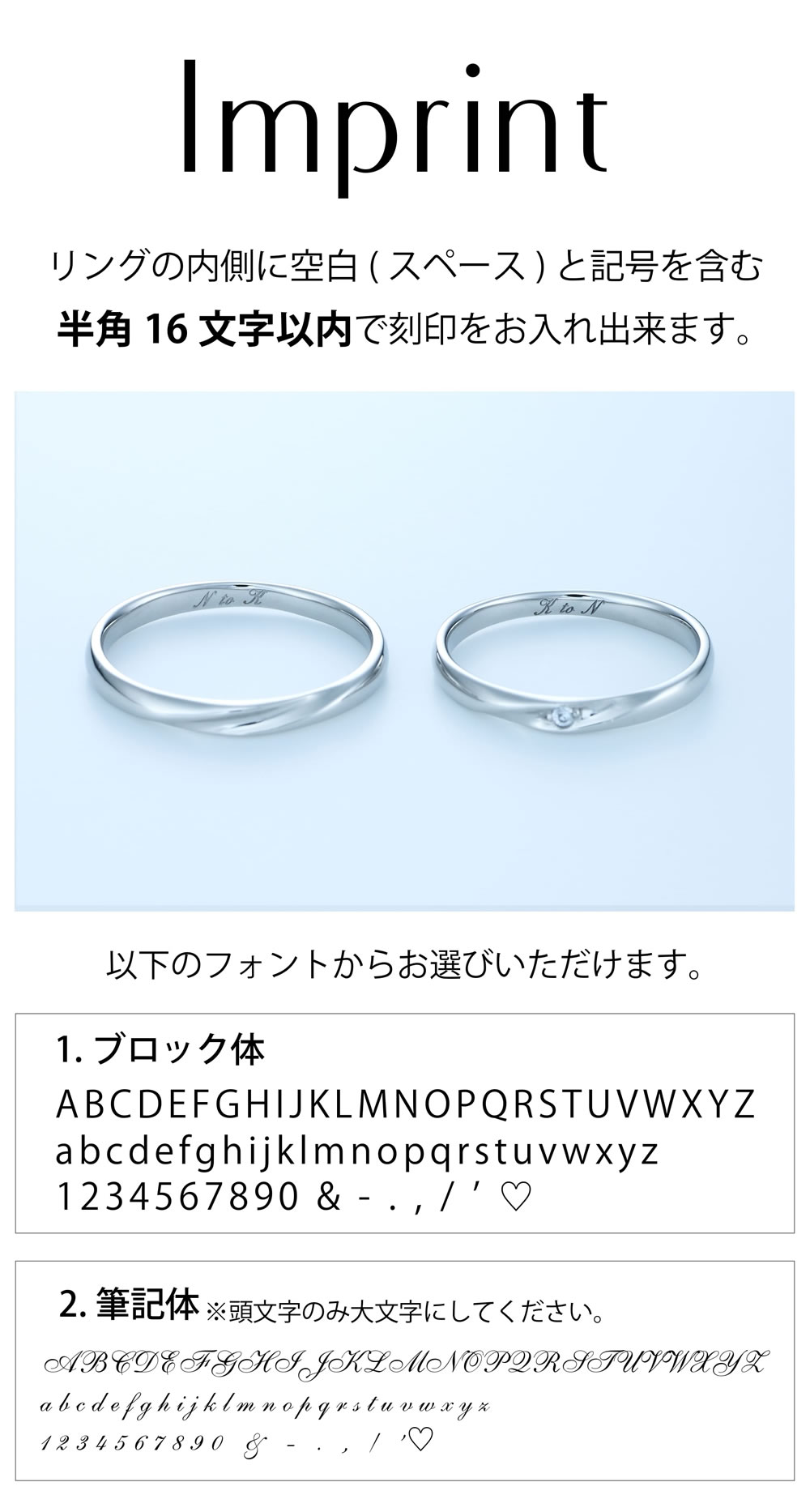 刻印はブロック体か筆記体の2種類よりお好みに合わせ選べます。