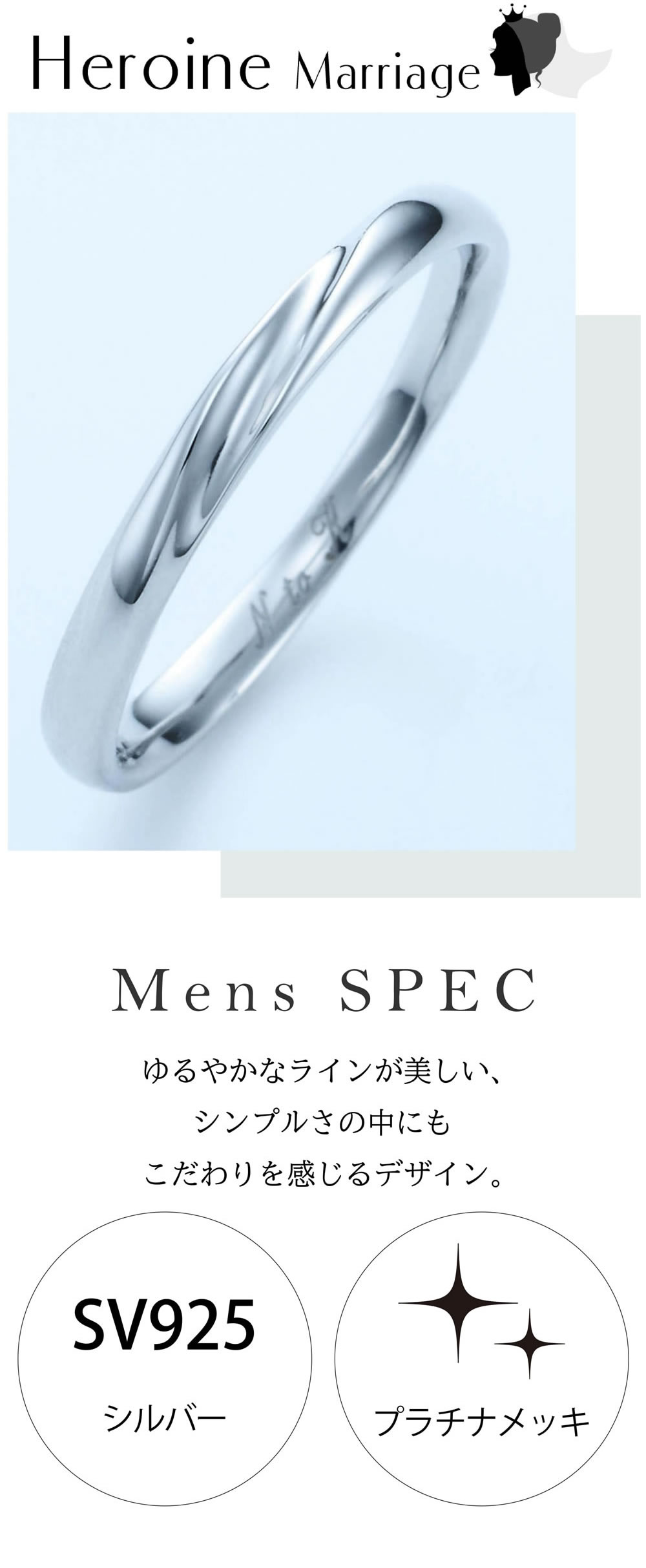 人気のブランド「Heroine Marriage」。シルバーとプラチナ 異素材ペアリング