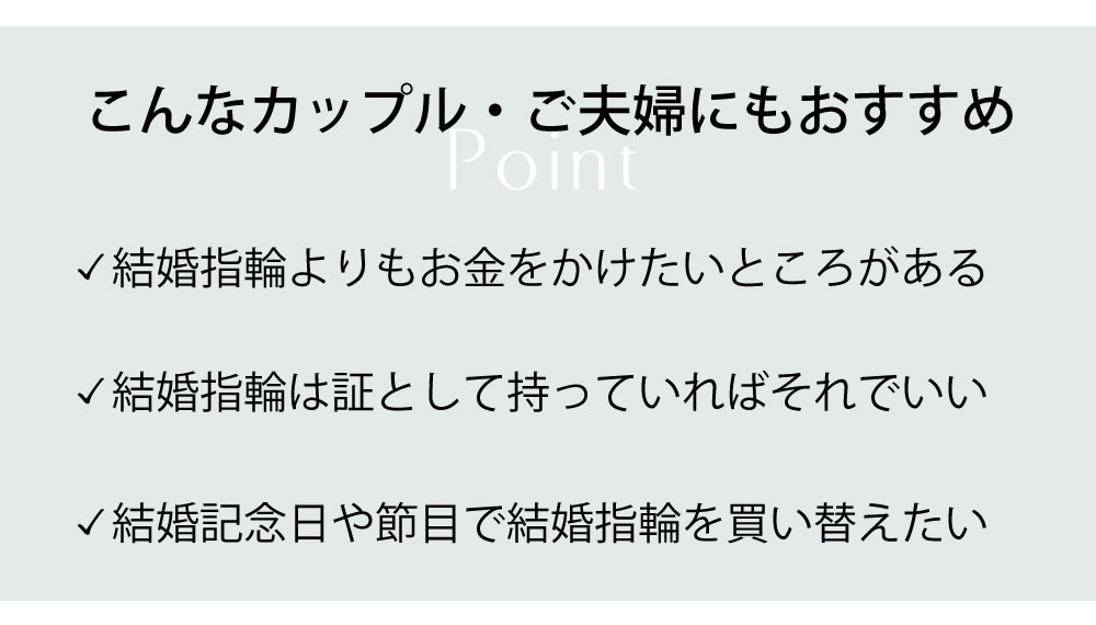 コスパ セカンドリング 節目 にも最適