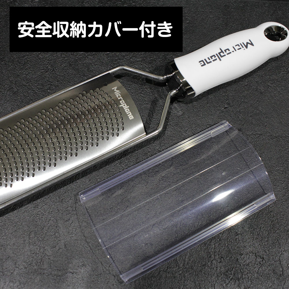 大根おろし器 マイクロプレイン ジャパニーズスタイル グレーター スライサー 日本限定モデル