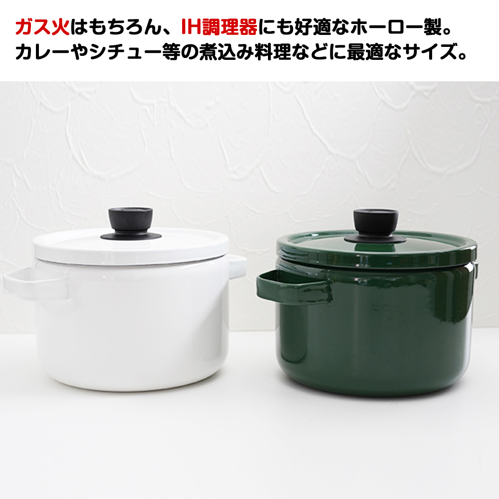 両手鍋 IH 直火 22cm 鍋 深型 ディープキャセロール 富士ホーロー キャセロール ホーロー ソリッド ホーロー鍋 ih ガス火 蓋付き 蓋 関連画像1