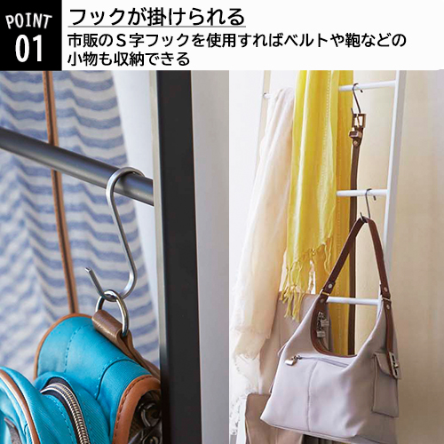 山崎実業 tower ラダーハンガー タワー ラダーラック 壁掛けハンガー ハンガーラック 洋服掛け | tower | 01