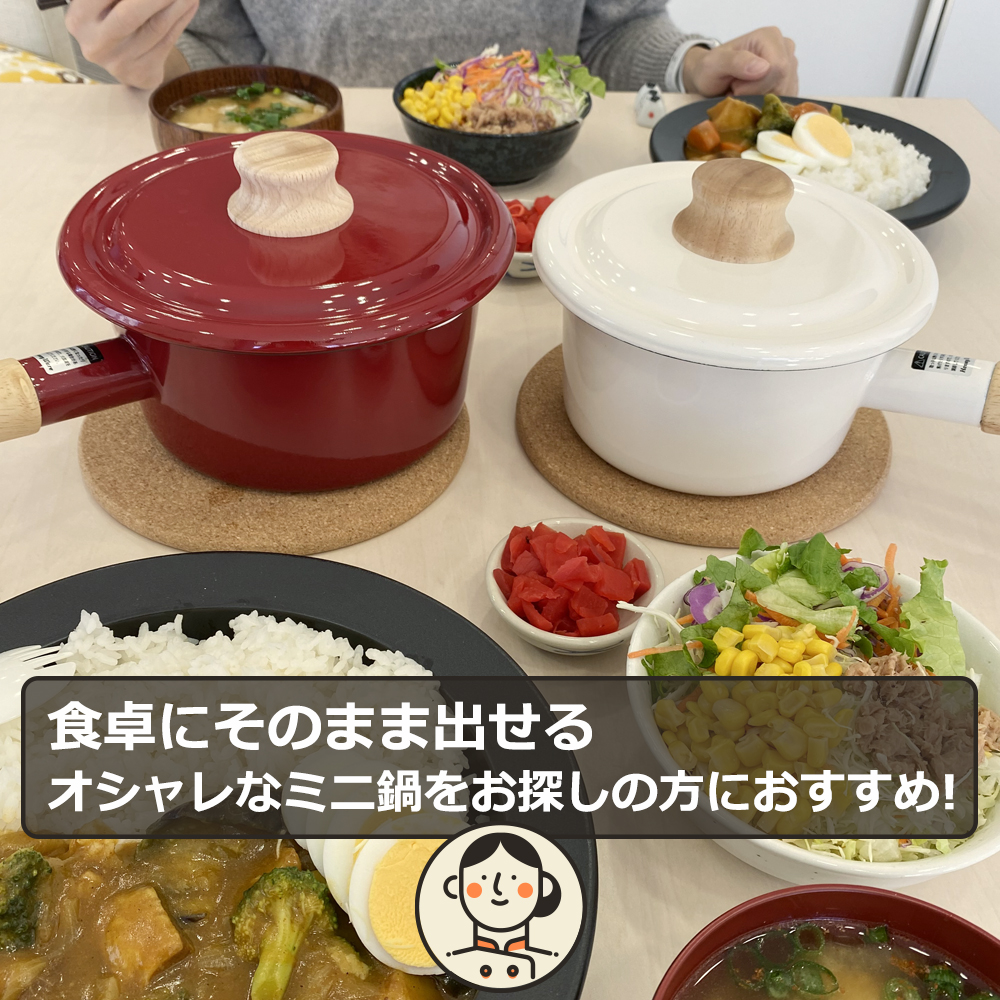 ミルクパン 鍋 ih 14cm 片手鍋 蓋付き コットン IH 直火 ホーロー 琺瑯 富士ホーロー ハニーウェア | Cotton Series | 08