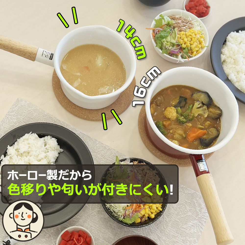ミルクパン 鍋 ih 14cm 片手鍋 蓋付き コットン IH 直火 ホーロー 琺瑯 富士ホーロー ハニーウェア | Cotton Series | 12