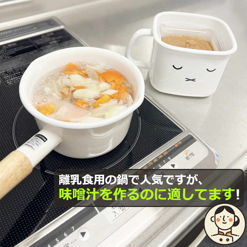 ミルクパン 鍋 ih 14cm 片手鍋 蓋付き コットン IH 直火 ホーロー 琺瑯 富士ホーロー ハニーウェア | Cotton Series | 14