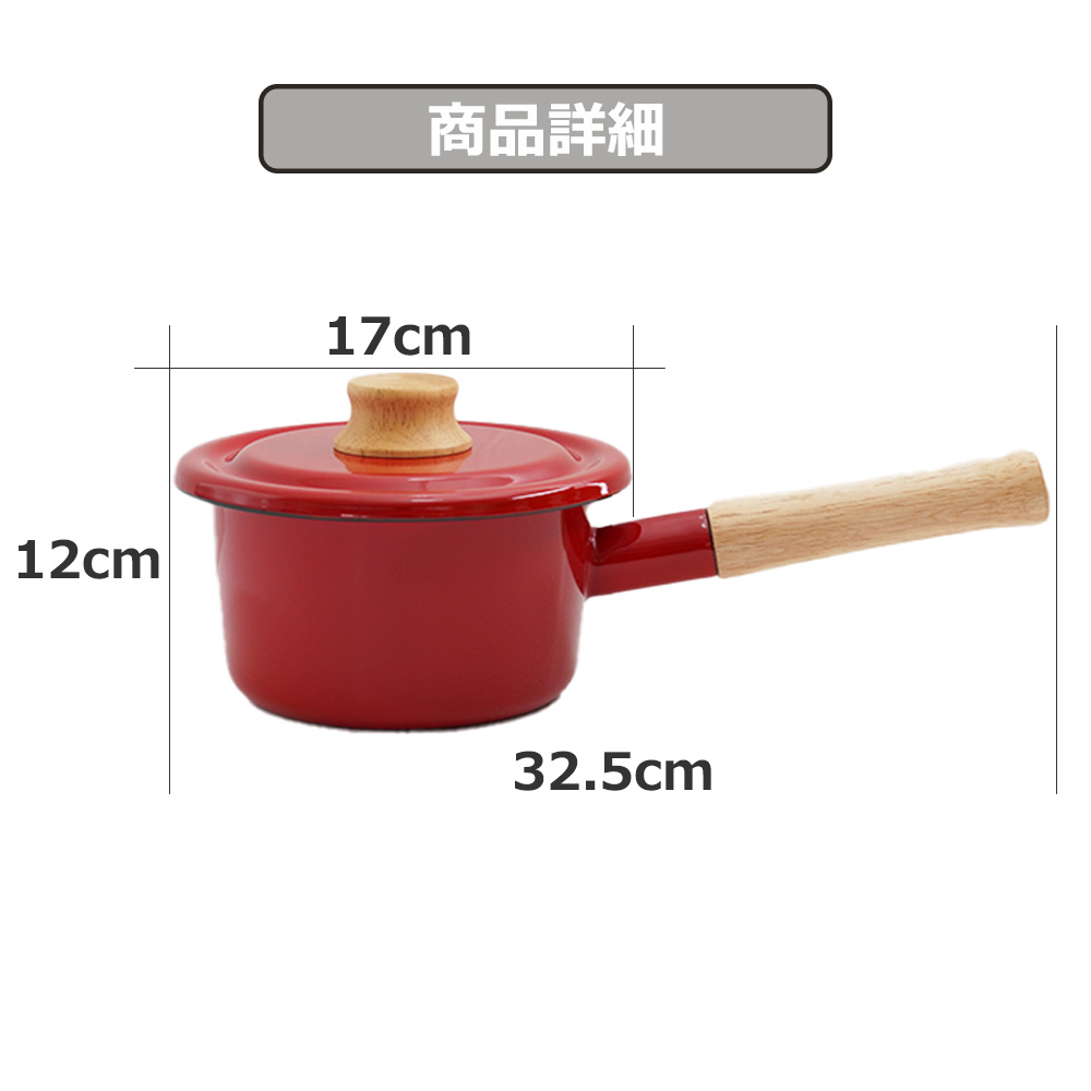 ミルクパン 鍋 ih 14cm 片手鍋 蓋付き コットン IH 直火 ホーロー 琺瑯 富士ホーロー ハニーウェア | Cotton Series | 15