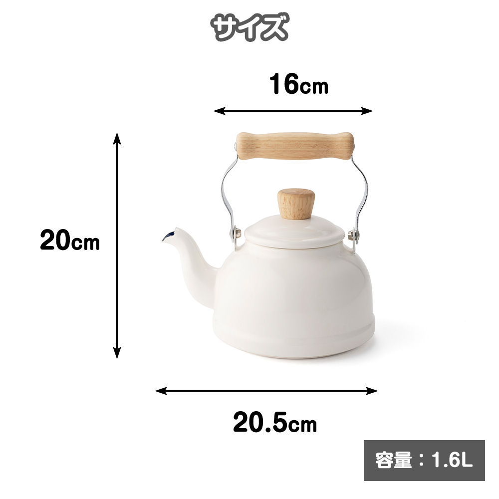 富士ホーロー ケトル おしゃれ 1.6L ih対応 ミニ やかん コットン ホーロー IH 直火 ポット 琺瑯 | Cotton Series | 10
