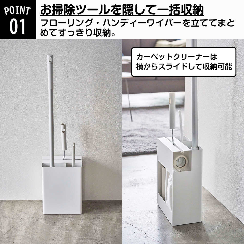 tower 山崎実業 クリーナーツールオーガナイザー クイックルワイパー