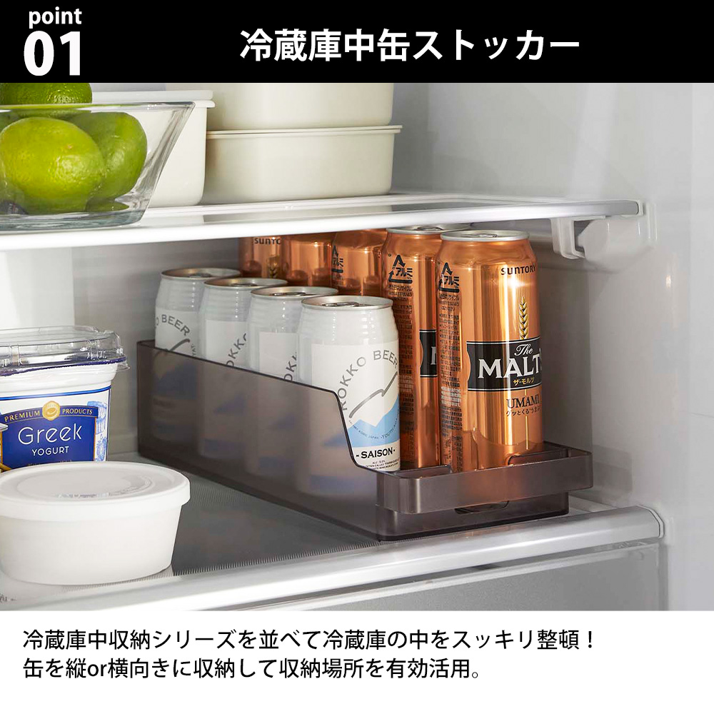 缶ストッカー 冷蔵庫 350mL 500ml 缶ビール 缶ジュース ストッカー ケース 収納 タワー 山崎実業 ホワイト ブラック 白 黒  冷蔵庫中缶ストッカー 【60％OFF】