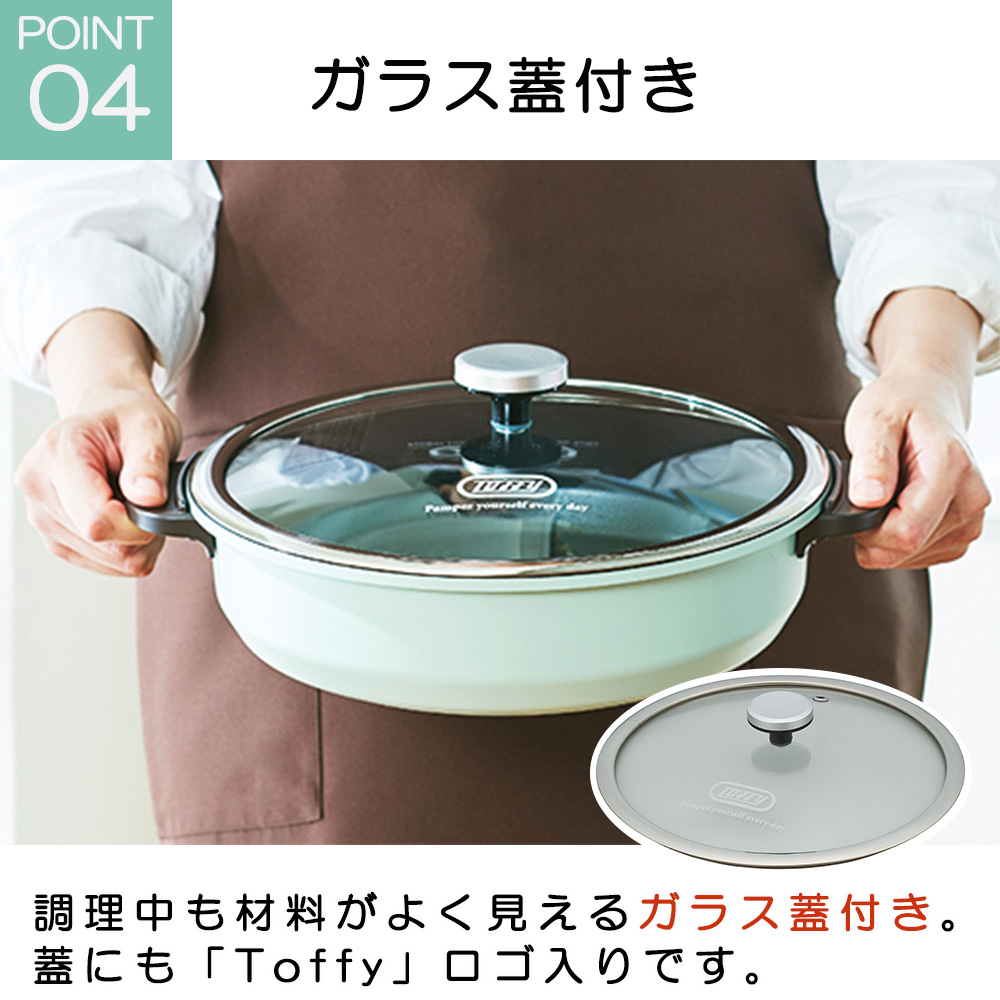 Toffy トフィー 電気グリル鍋 卓上 鍋 内鍋 たこ焼きプレート
