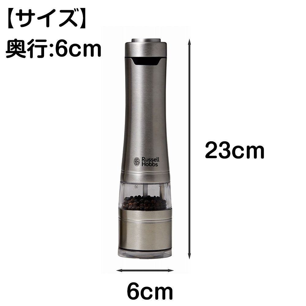 RUSSELL HOBBS ラッセルホブス Russell Hobbs 電動 ペッパーミル