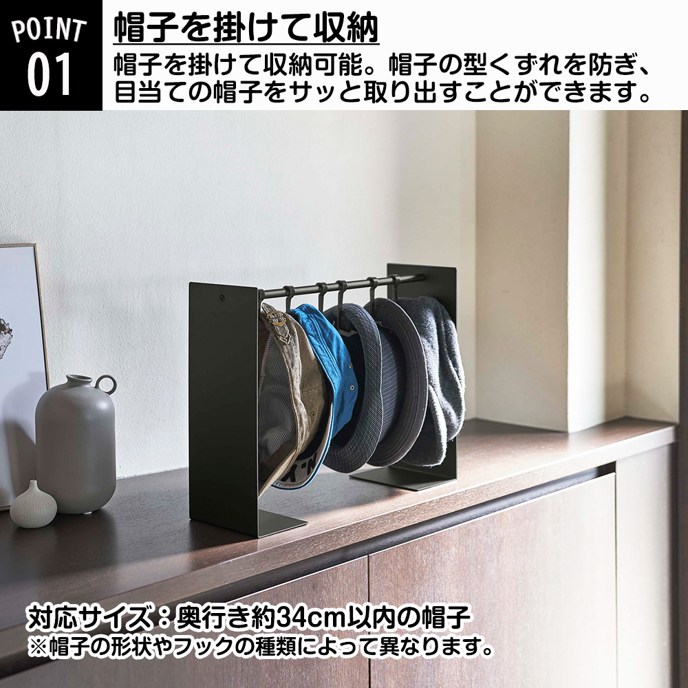 tower 山崎実業 帽子収納スタンド タワー 帽子 キャップ ハット 通学帽