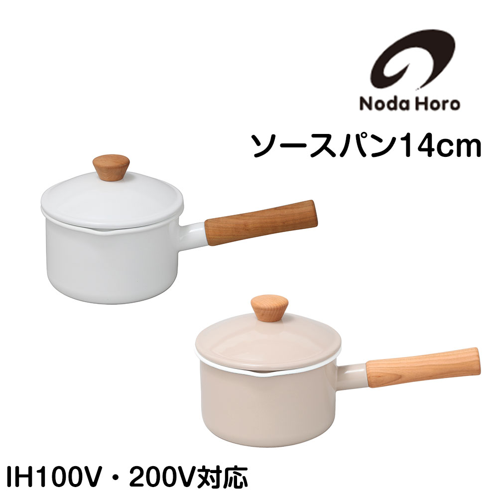 未使用　レトロ　ノリタケ ホーロー片手鍋 14cm グリーン　琺瑯 昭和レトロポップ Noritake ノリタケ 琺瑯 ホーロー 片手鍋 ミルクパン