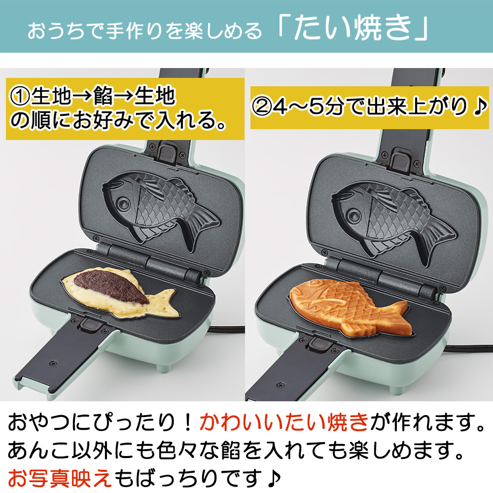 TOFFY ハーフホットサンドメーカー 別売マルチプレートとたいやきプレートつき Toffy ハーフホットサンドメーカー＜プレート交換式＞ 専用たい
