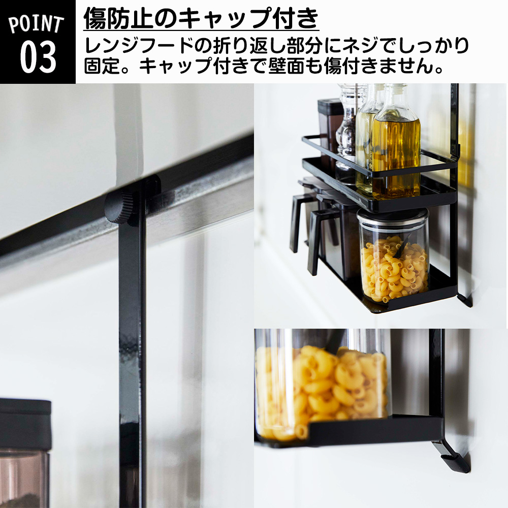 tower 山崎実業 レンジフード 調味料ラック タワー 3段 キッチン 収納