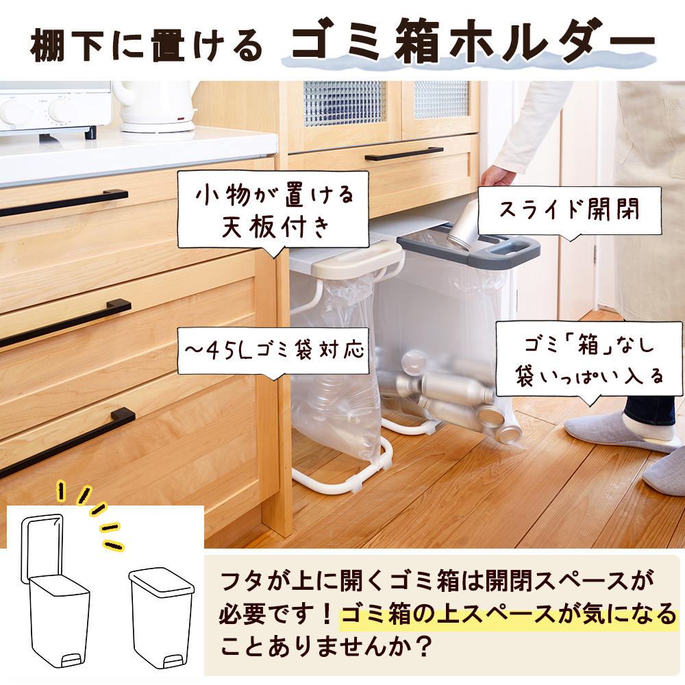 ゴミ箱 フタ付き 分別ゴミ袋ホルダー 30L/45L 兼用 ごみ箱 天板付き 