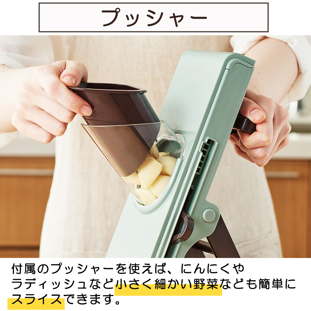 Toffy トフィー セーフティープッシュスライサー スライサー 千切り