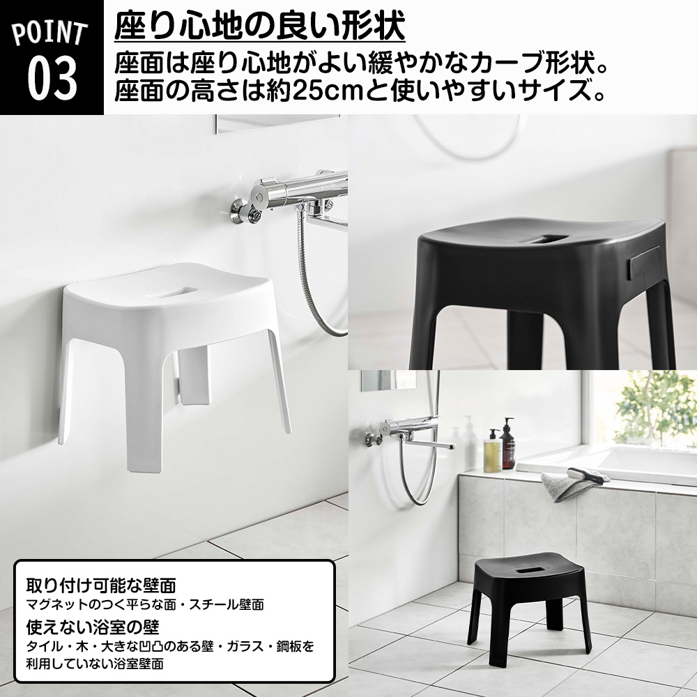 【特価商品】山崎実業 タワーシリーズ tower マグネット風呂イス 25cm 楽天市場】山崎実業 tower マグネット風呂イス タワー SH25