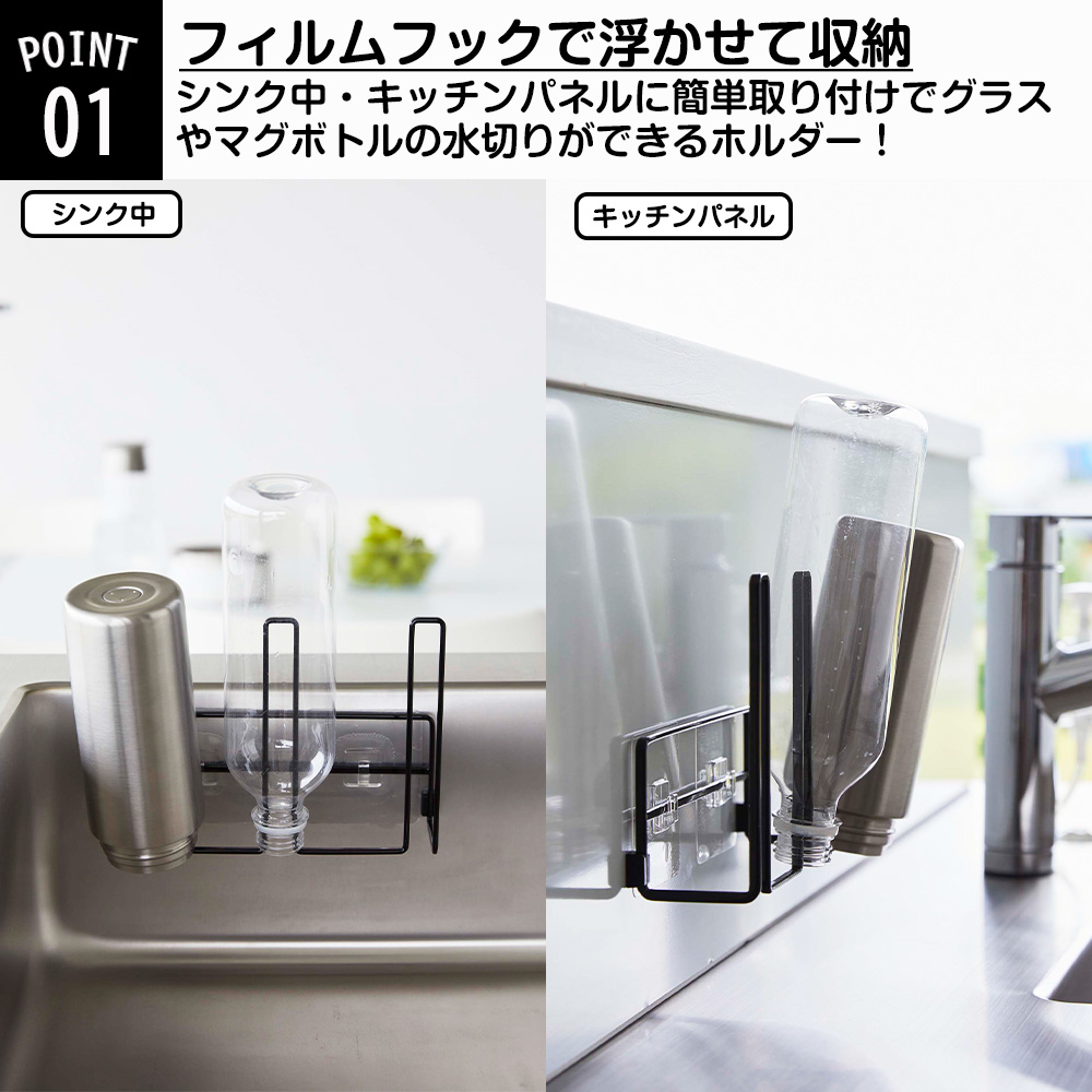 tower フィルムフック グラス ＆ ボトル ホルダー タワー 山崎実業
