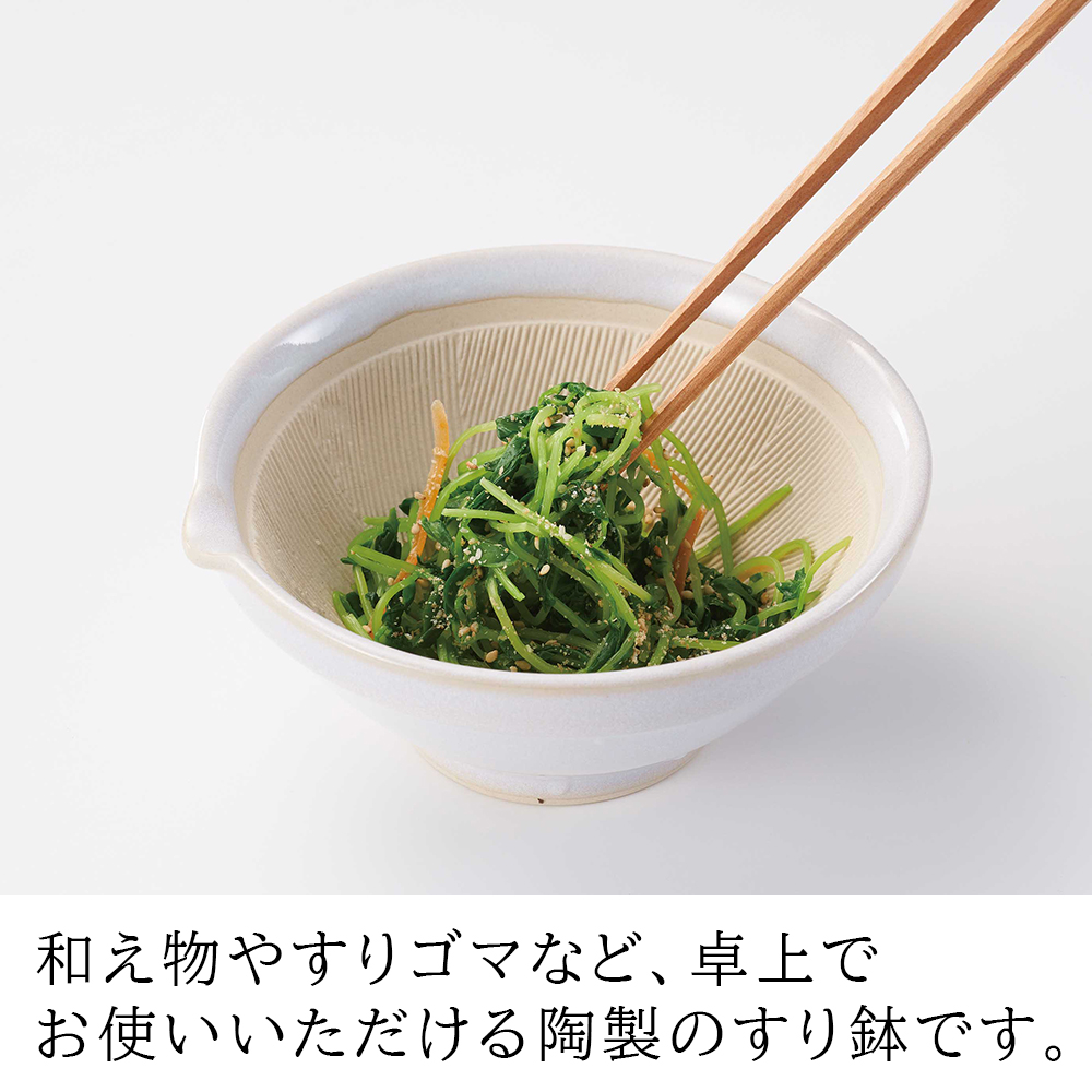 すり鉢 すりばち 深型 大サイズ 日本製 離乳食 陶器 すりごま 胡麻