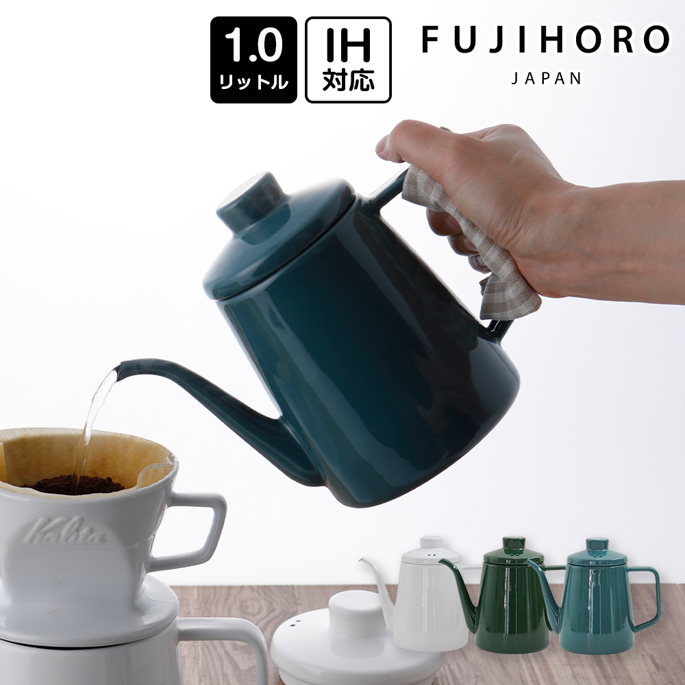 Solid Series コーヒーポット 1.6L ソリッド ガス火 直火 IH対応