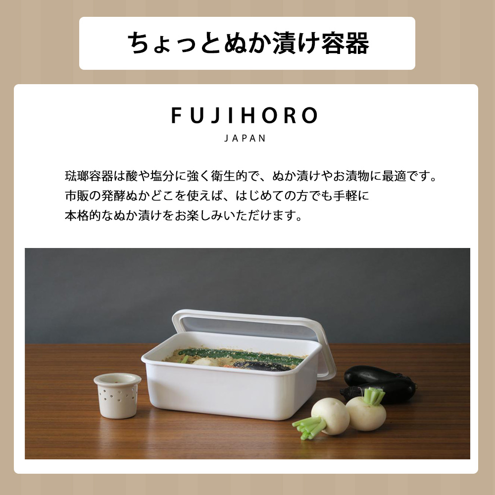 【希少】森修焼 ぬか漬け容器「有用微生物のハーモニー」水抜きコップ付き 森修焼（しんしゅうやき） ぬか漬け容器 「有用微生物の