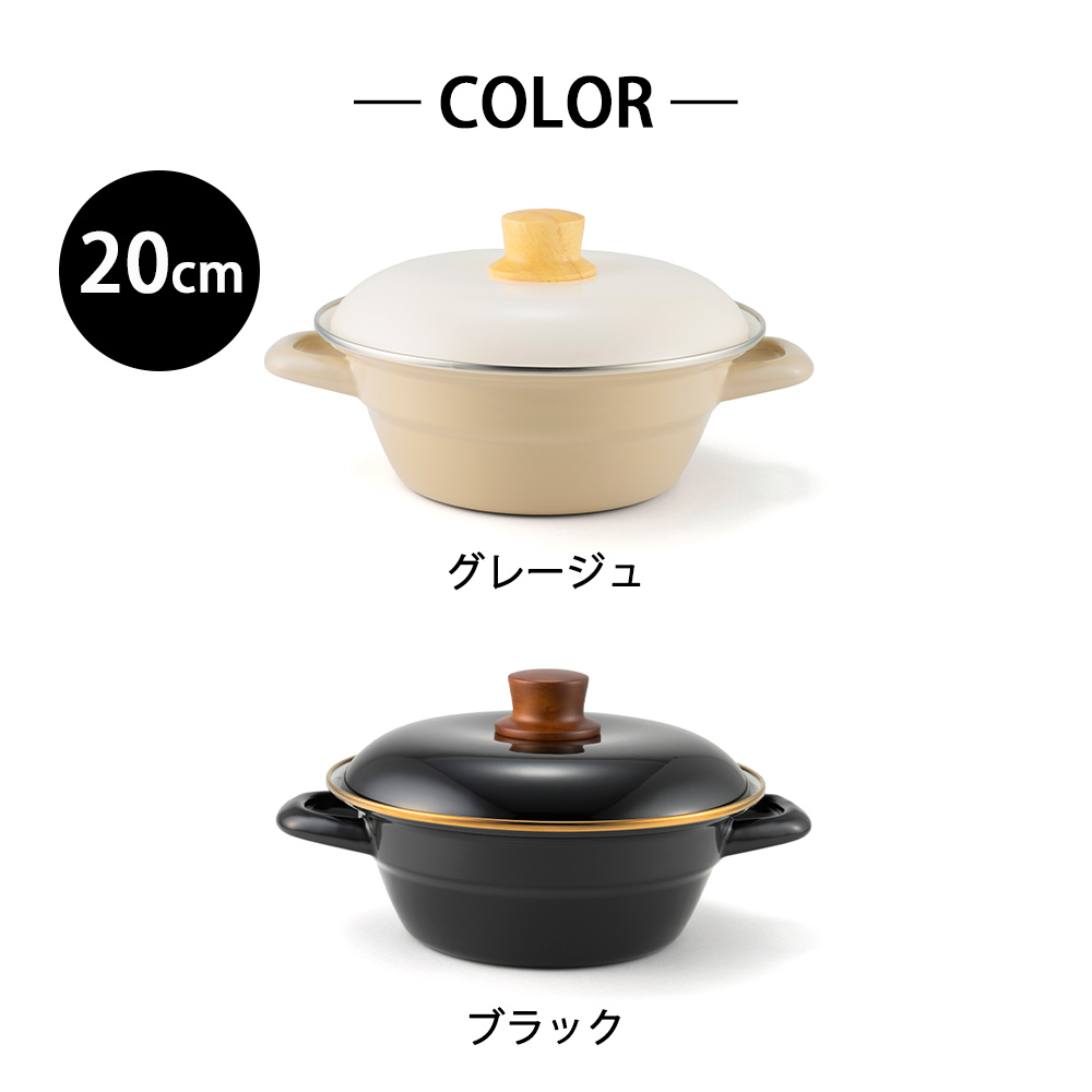 富士ホーロー 土鍋 琺瑯 直火 ガス IH対応 ih 両手鍋 鍋 20cm 2人用 3