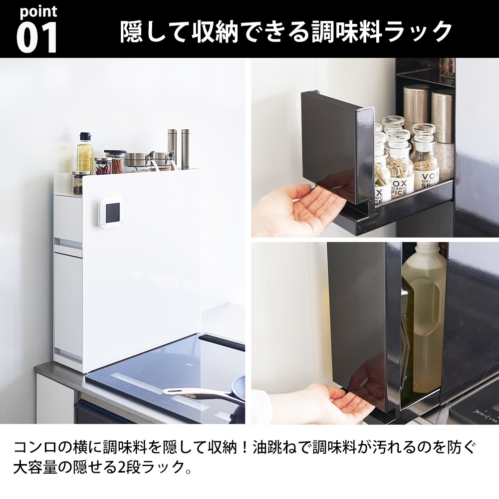 値下げ 訳あり 隠せる調味料ラック幅13cm 大容量 完成品 (黒2段)
