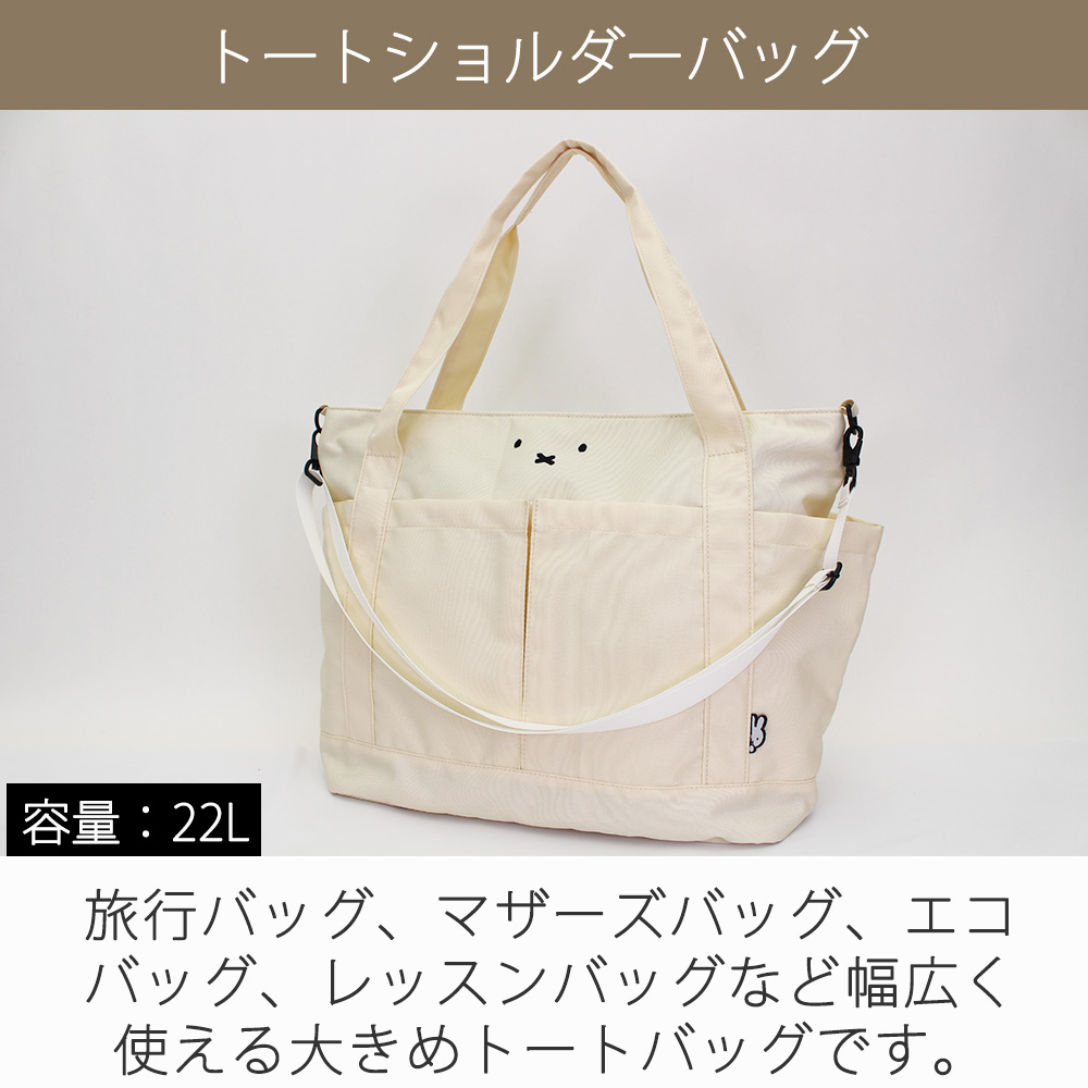 ミッフィー　グッズ　ライト　マグカップ　もこもこスマホショルダー　トートバッグ miffy - ミッフィー miffy スマホショルダー ミッフィーグッズ