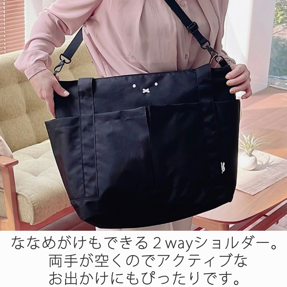 Miffy（ミッフィー） トートバッグ ショルダーバッグ 大きめ 肩掛け