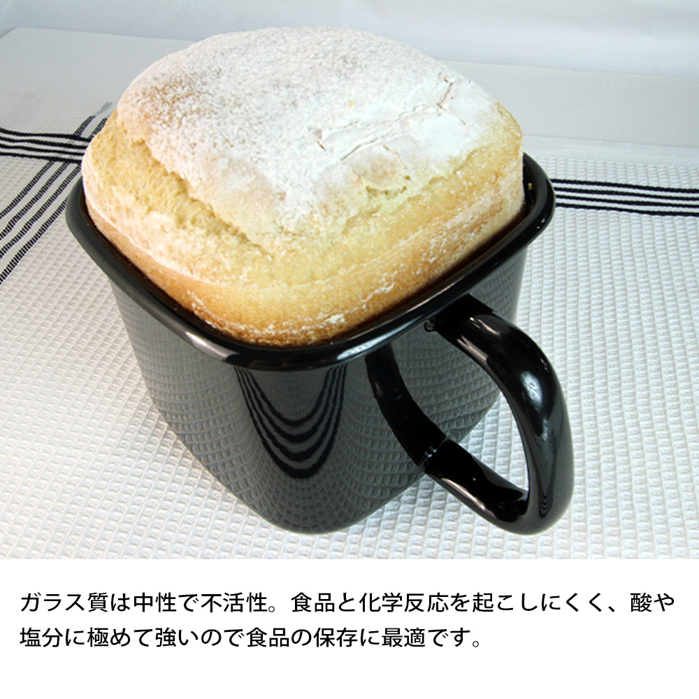 保存容器 HANAKO 抗菌 琺瑯 ブラック 角型ストックポット 取っ手付き