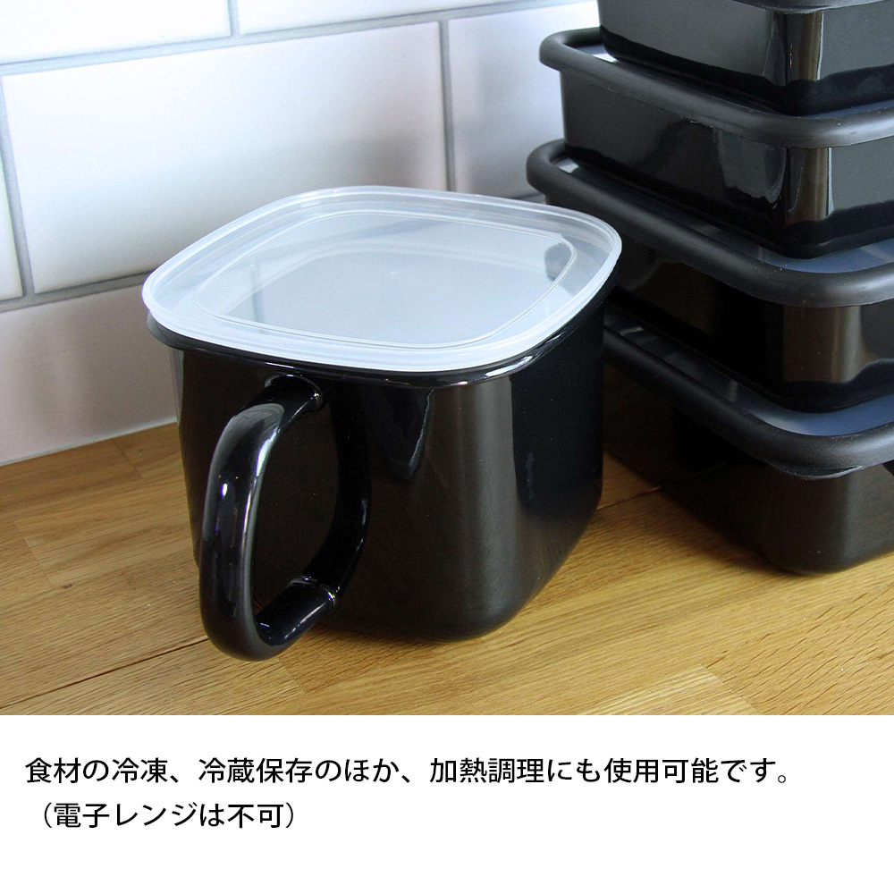 保存容器 HANAKO 抗菌 琺瑯 ブラック 角型ストックポット 取っ手付き