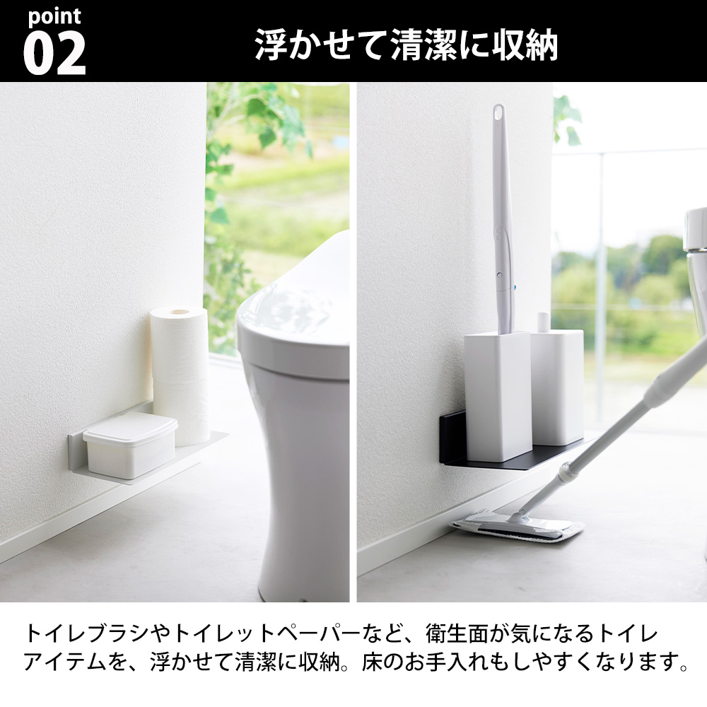 tower 山崎実業 石こうボード壁対応 浮かせるトイレ棚 タワー 収納 壁