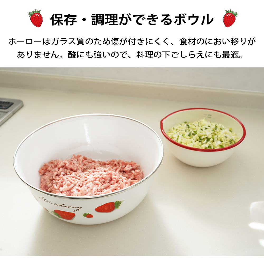 イチゴデザイン 蓋付きボウル 3個セット　　ホーローボウル 富士ホーロー ボウル ミキシングボール 14cm ストロベリーシリーズ