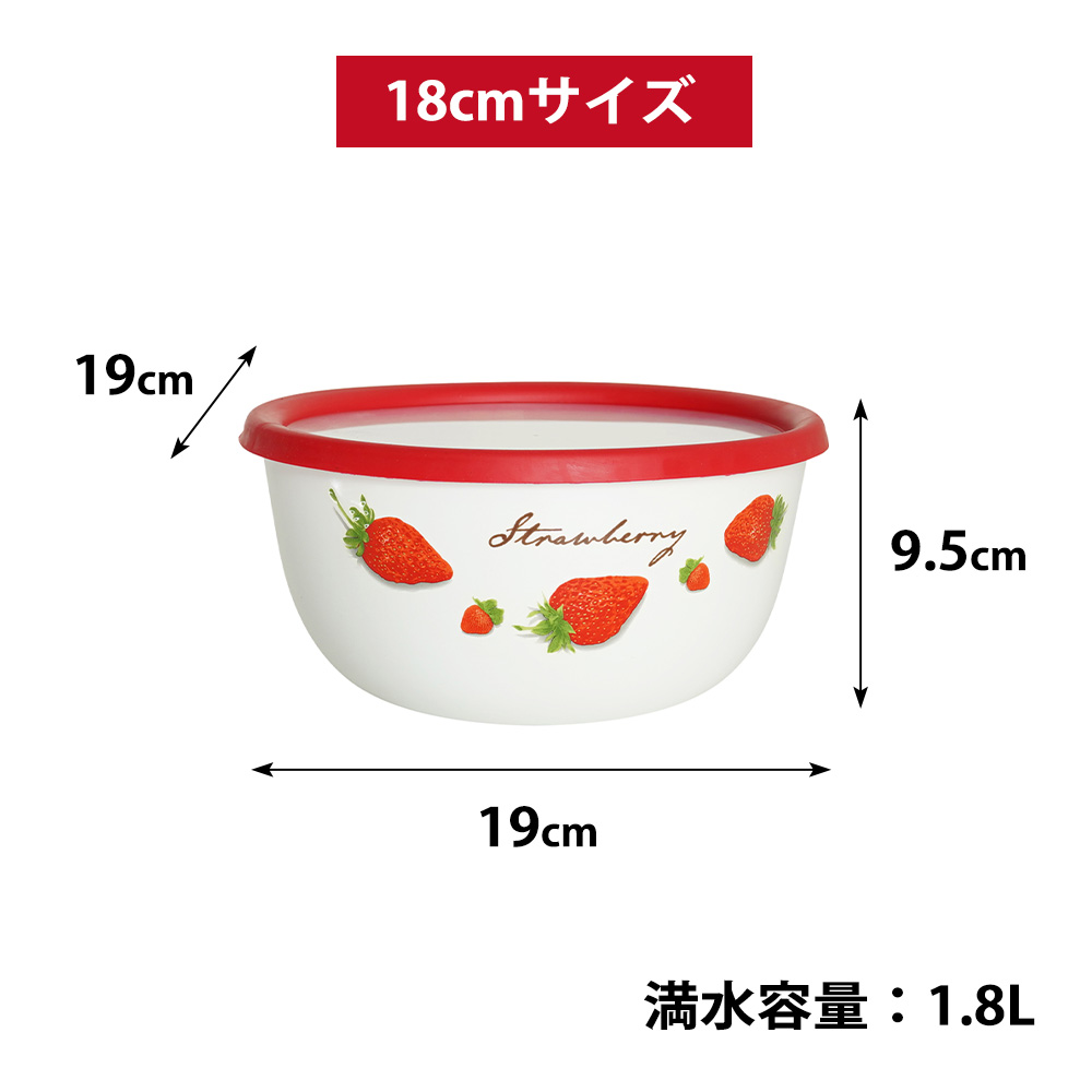 富士ホーロー ボウル ミキシングボール 18cm ストロベリーシリーズ