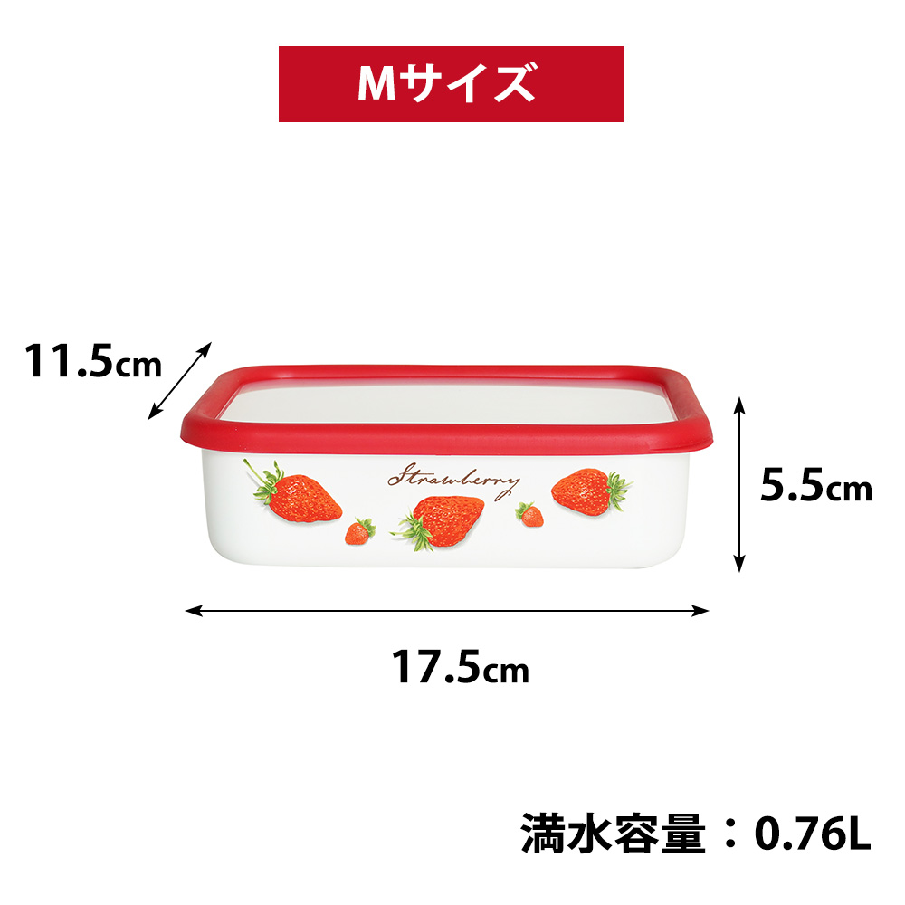 保存容器 浅型 角容器 M サイズ ストロベリーシリーズ イチゴ柄 いちご 