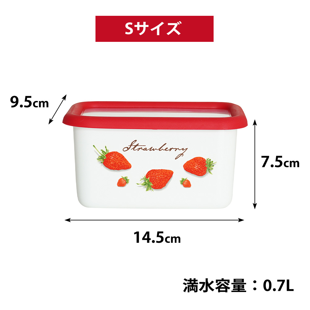 富士ホーロー 保存容器 深型 角容器 S サイズ ストロベリーシリーズ