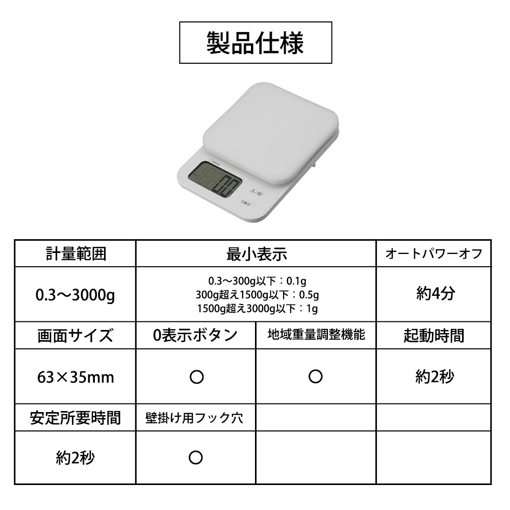 ブランジェ キッチンスケール 3kg デジタル 計り はかり 量り 