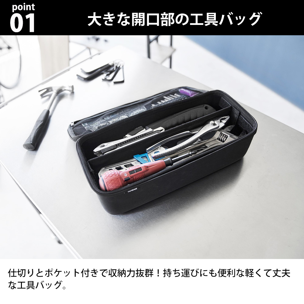 tower 山崎実業 工具バッグ タワー 仕切り付き 工具箱 ボックス ツール