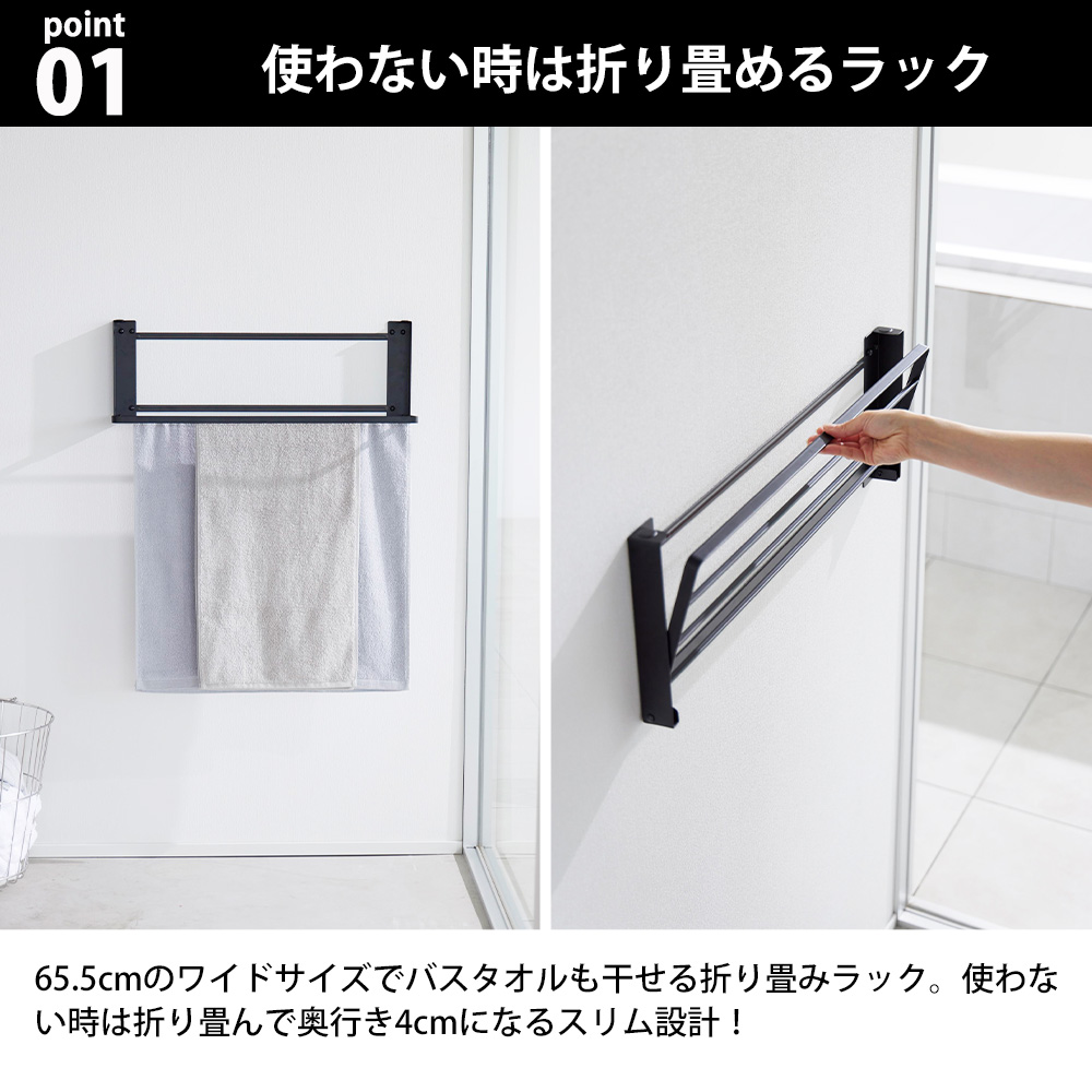 tower 山崎実業 ウォール折り畳みバスタオルラック タワー 石こう